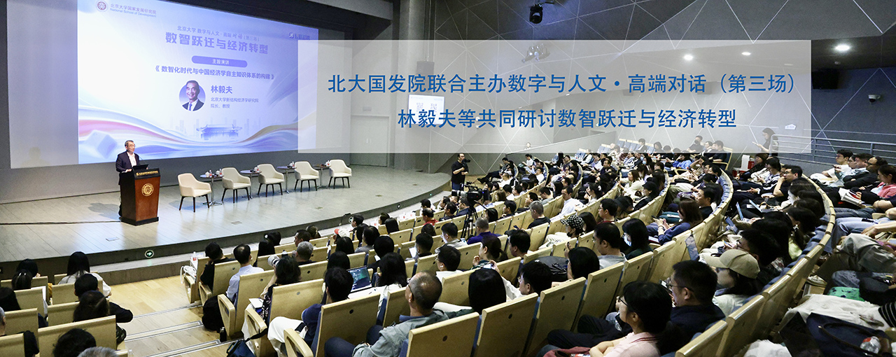 https://www.nsd.pku.edu.cn/sylm/xw/5aefaba150fe42b388c88883be4dce40.htm