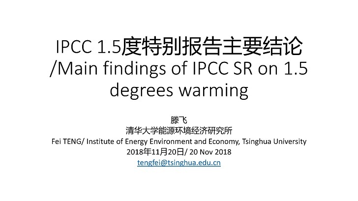 IPCC 1