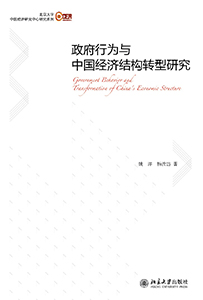 北京大学国家发展研究院院庆丛书出版1