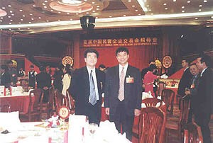 海闻教授参加首届中国民营企业交易3