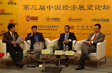 第三届中国经济展望论坛开幕式实录