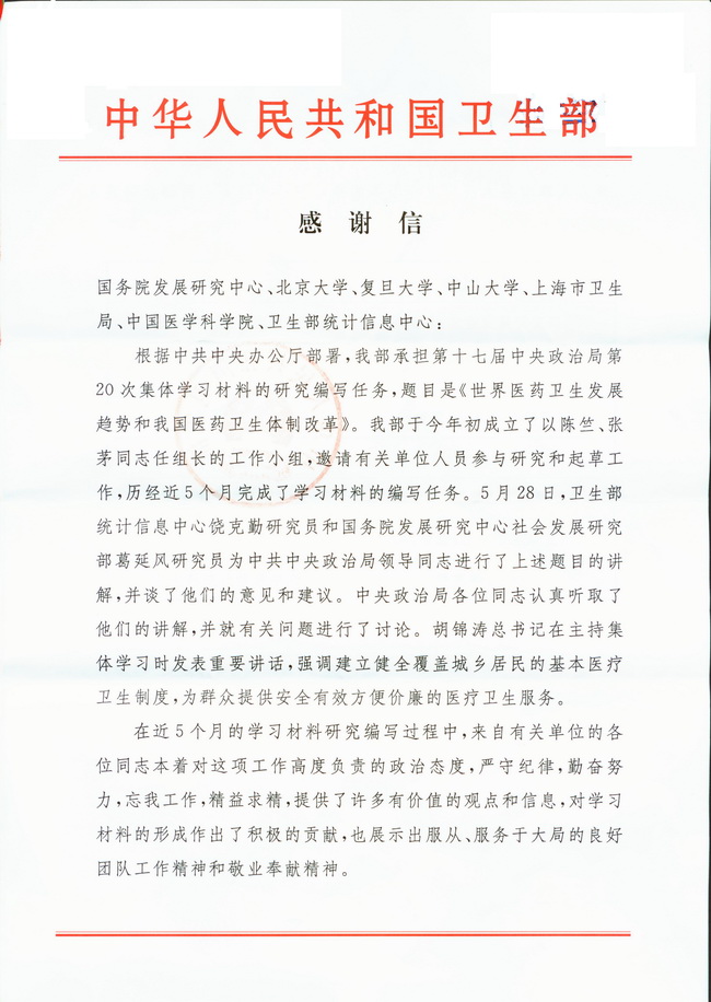 国家发展研究院李玲教授获