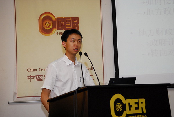 北京大学国家发展研究院发布《成都土地制度改革实践调