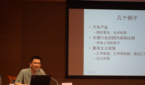 姚洋主题演讲