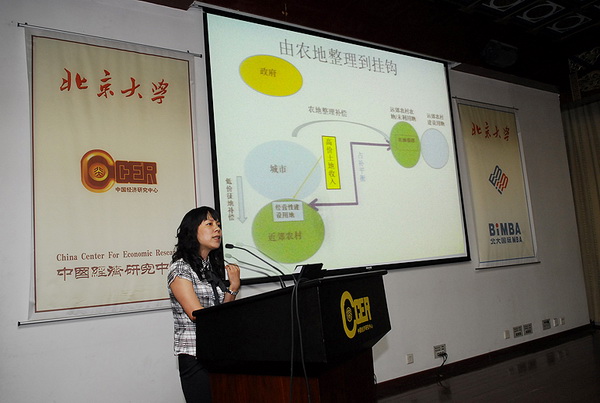 北京大学国家发展研究院发布《成都土地制度改革实践